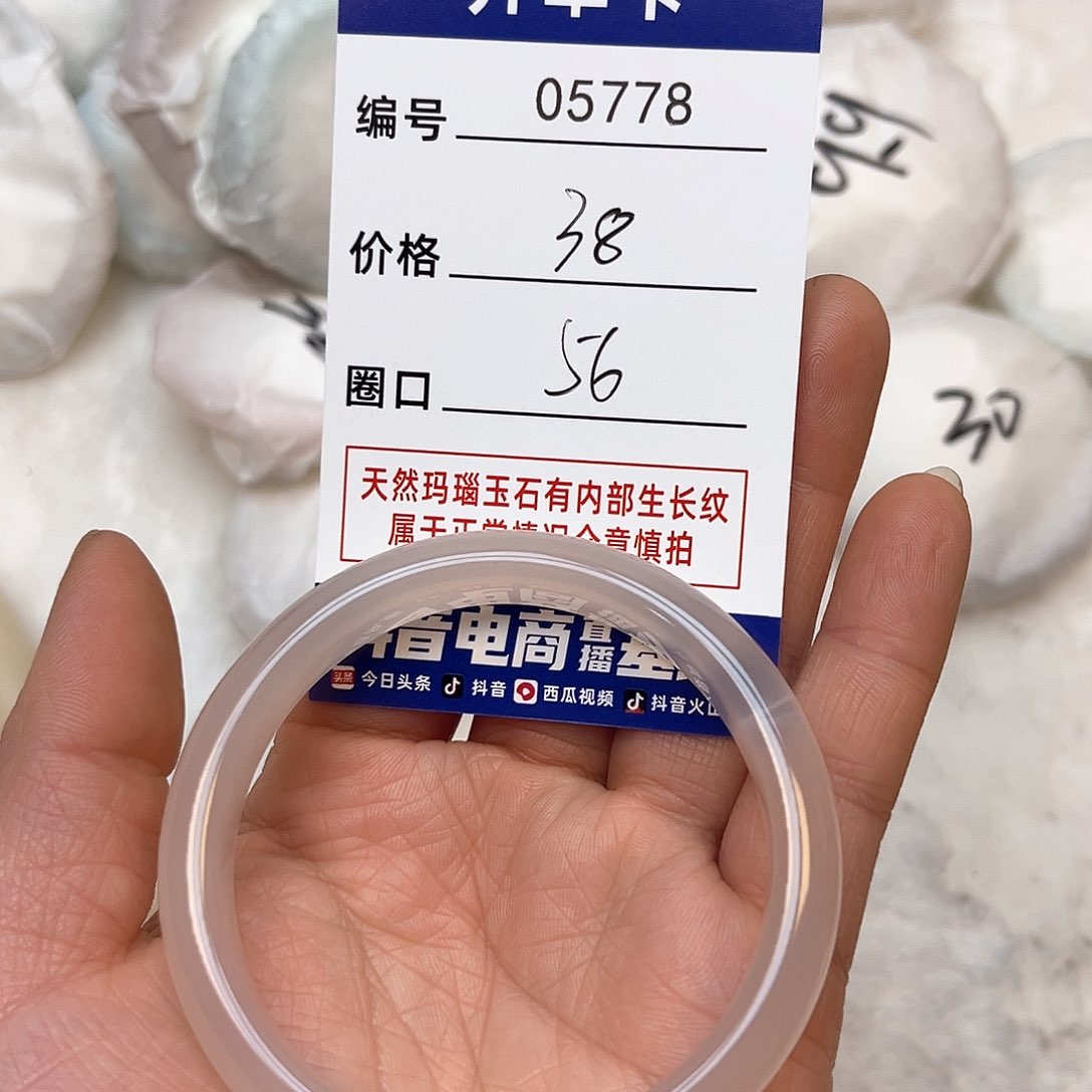 玛瑙/玉髓手镯未镶嵌778