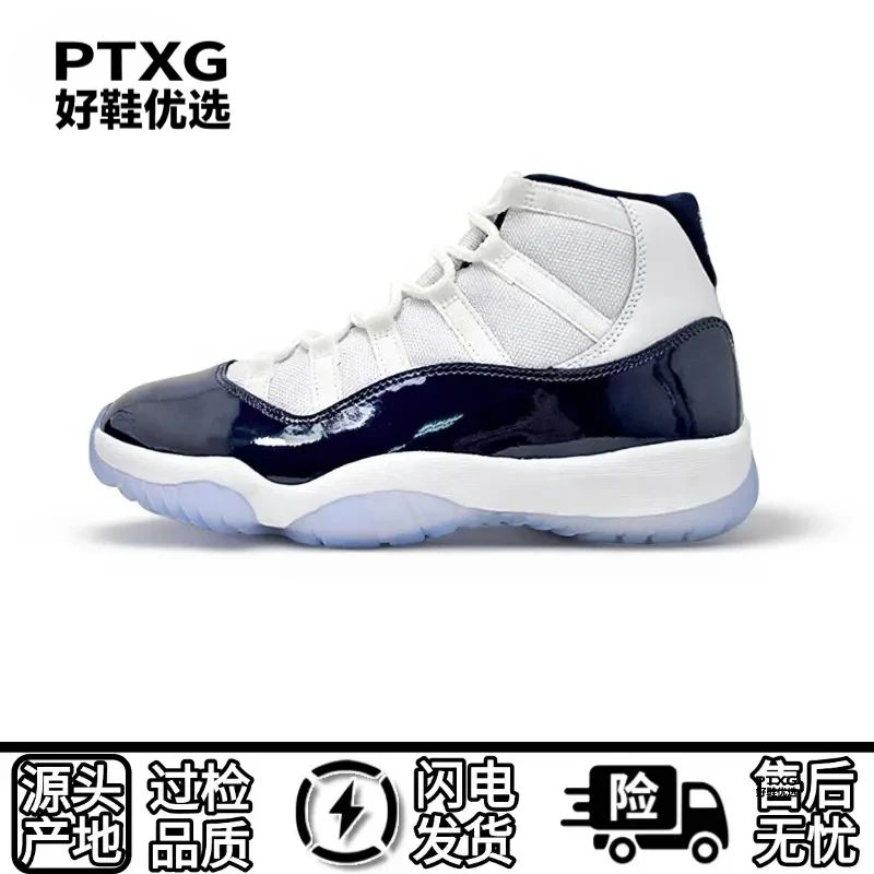 PTXG‘j11’百搭篮球鞋高帮蓝运动鞋实战