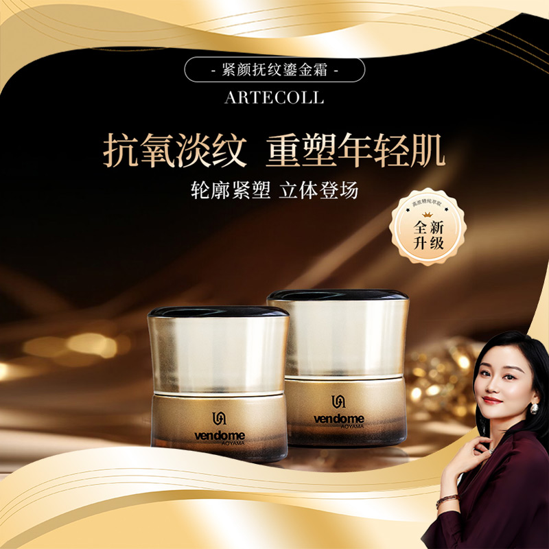 VA紧颜抚纹鎏金调肤霜