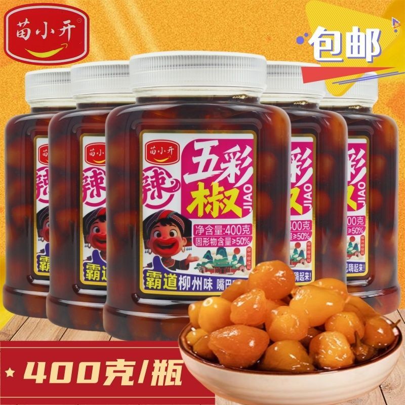 苗小开五彩椒广西特产香辣七彩椒酱腌菜泡椒灯笼椒野山椒正宗瓶装