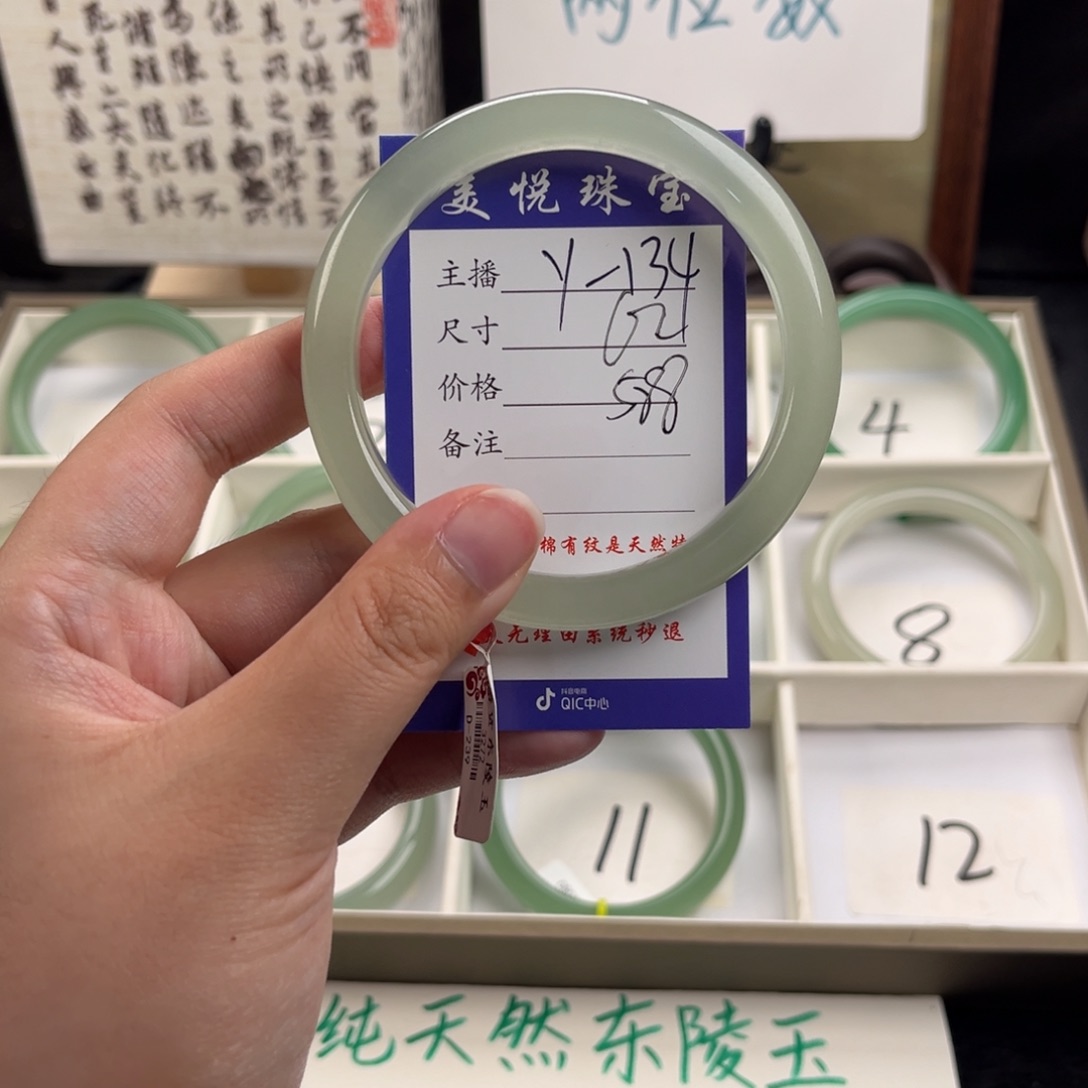 石英质玉手镯未镶嵌平**云