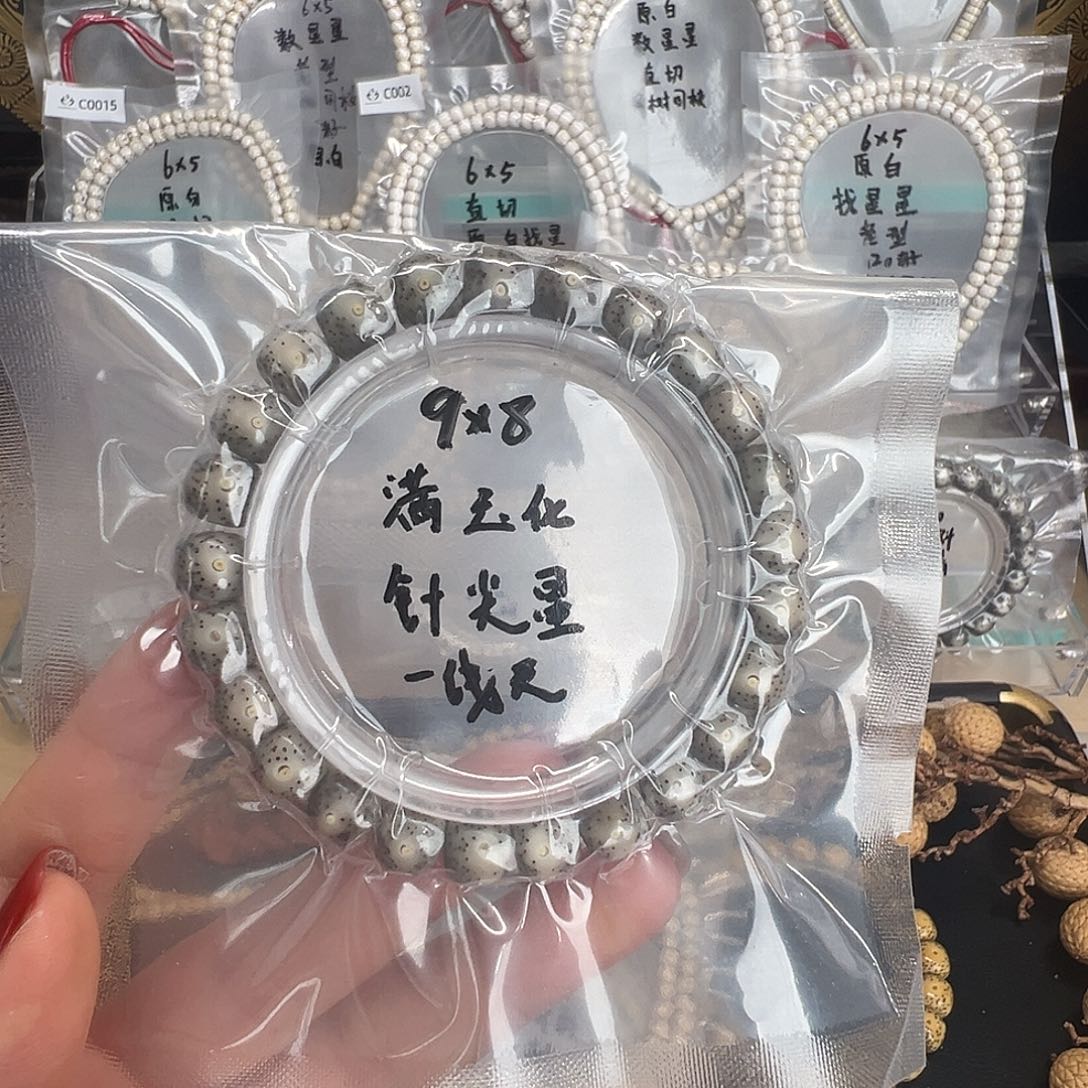 Y***n星月菩提吊坠9石玉料单圈 针尖星 一线天 满玉化糯冰料