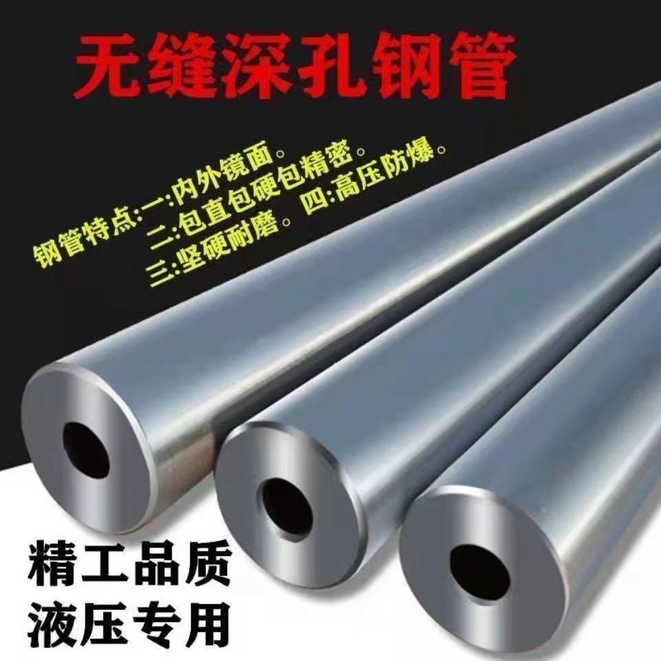 深孔定制NAK80/304/S136高精密液压专用超硬超直耐磨耐高压防爆裂