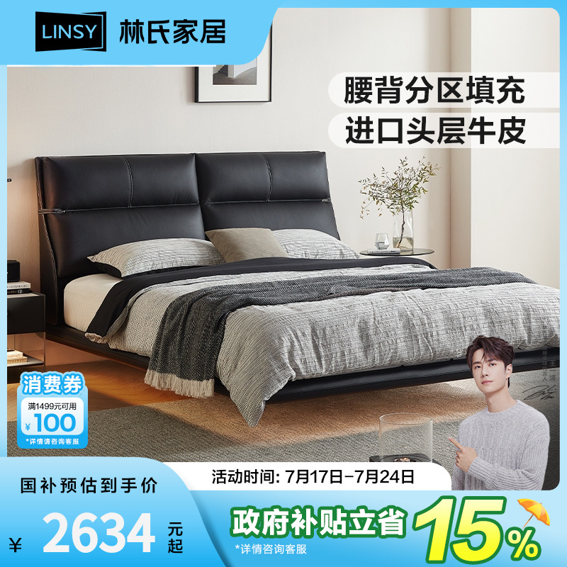 【严选】林氏家居意式极简真皮悬浮床主卧室大床双人床软包PC550 Q