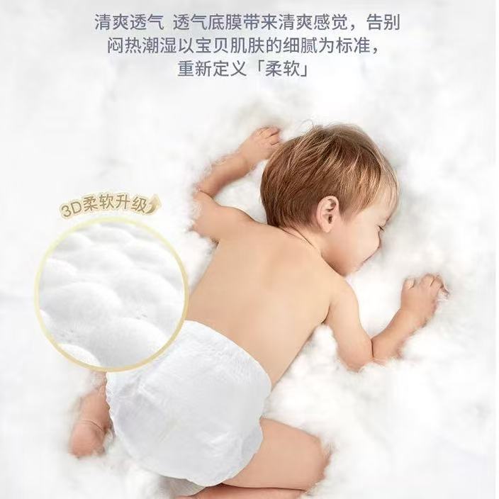 【星空小夜裤】纸尿裤拉拉裤婴儿学步裤透气舒适柔软超薄干爽亲肤