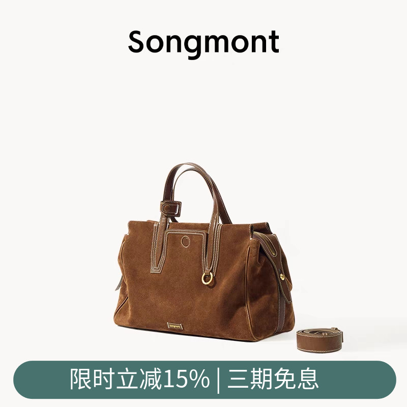 【琥珀流光】Songmont山下有松循迹见物旅行包牛剖层波士顿包通勤包