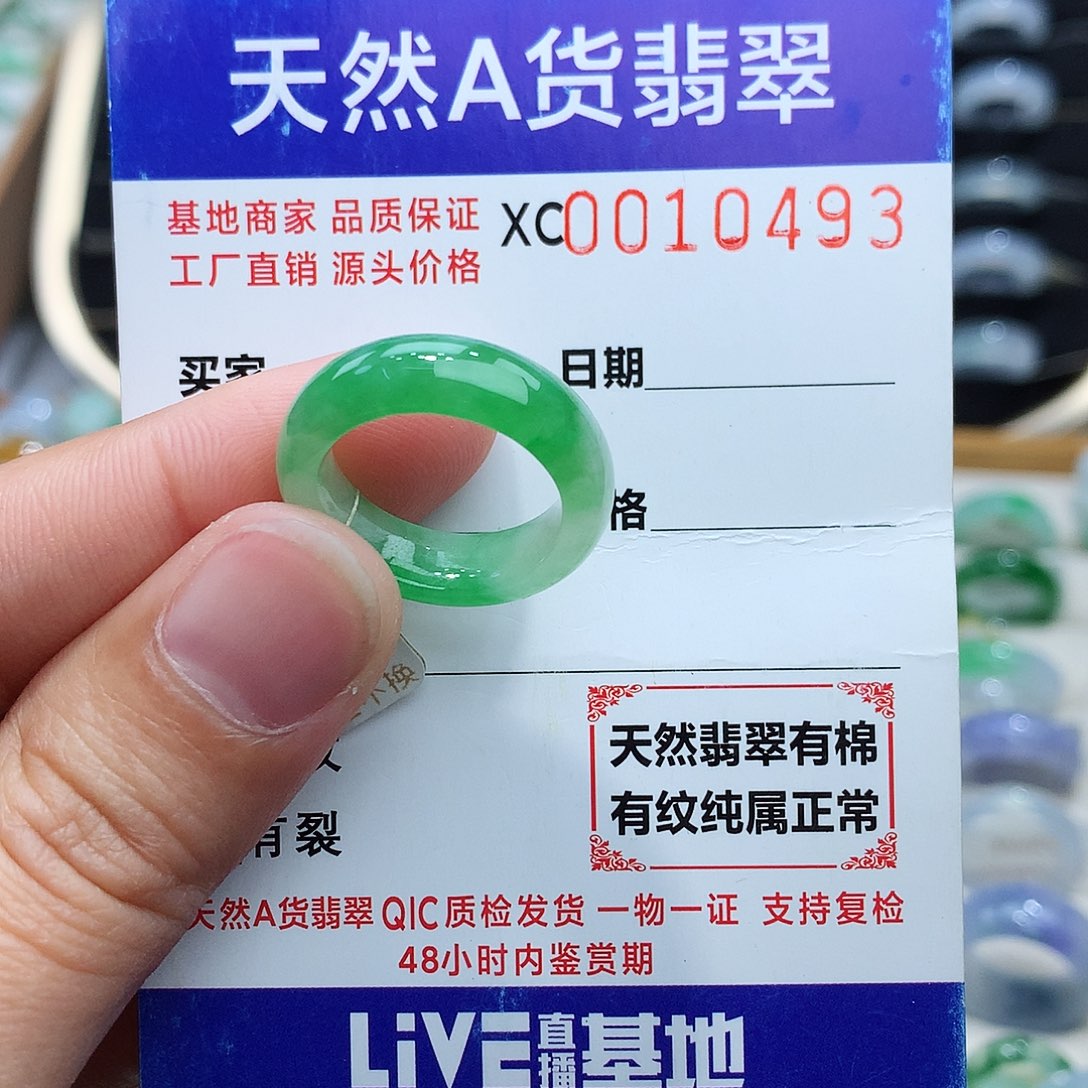 翡翠戒指未镶嵌11号
