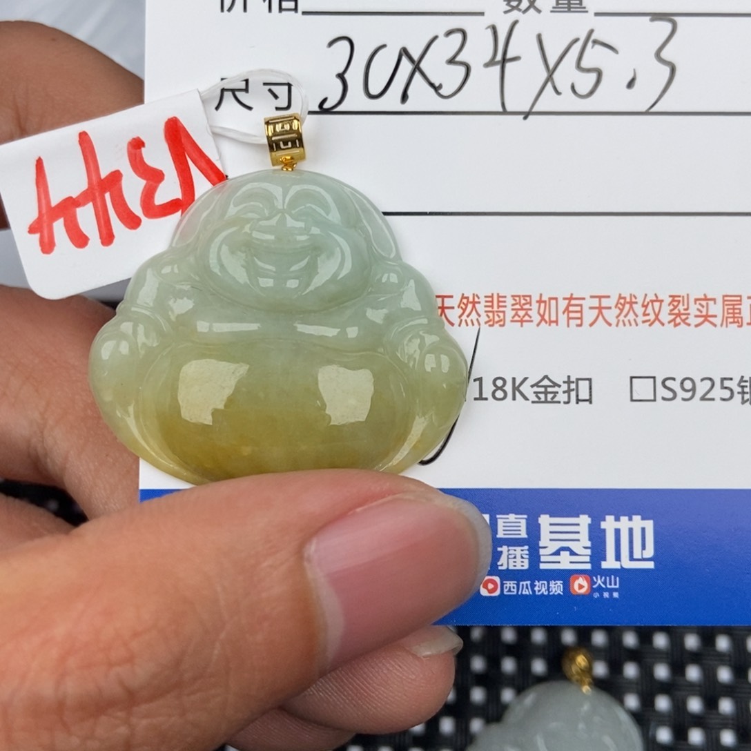 翡翠颈饰未镶嵌吊坠
