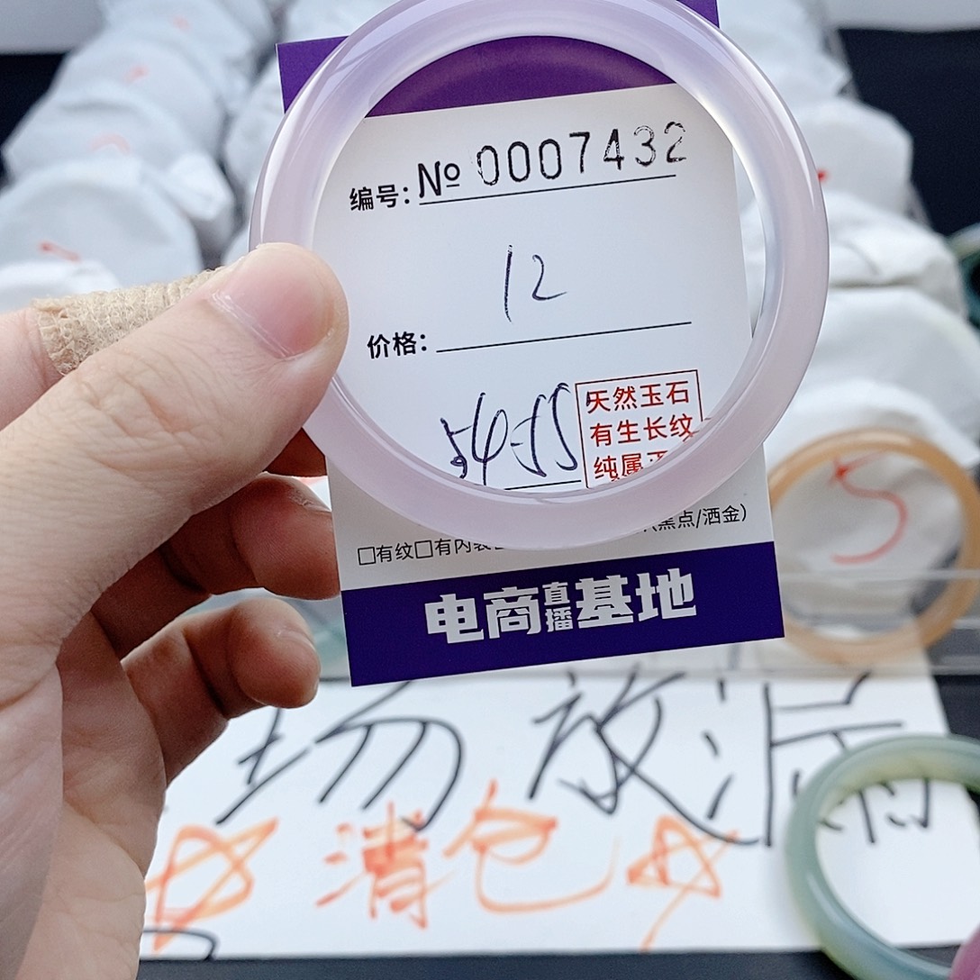 手镯玛瑙/玉髓未镶嵌7432