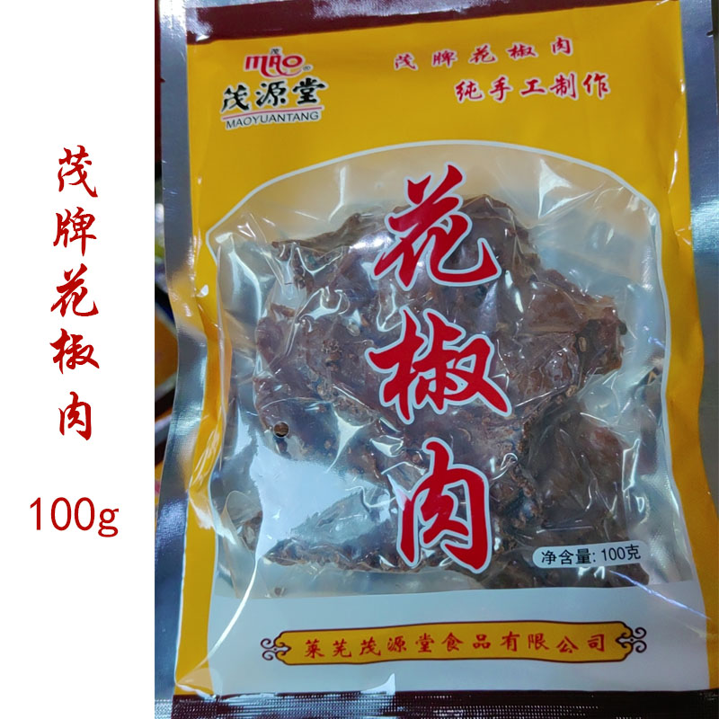 莱芜花椒肉风干肉猪肉干猪肉脯茂牌肉干袋装实惠