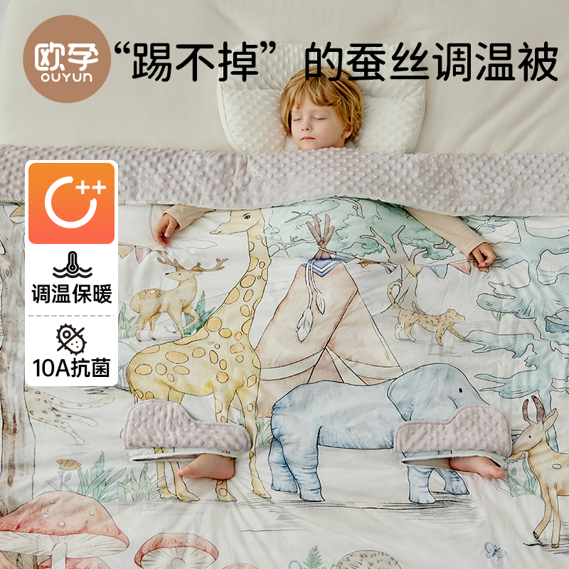 欧孕儿童防踢被神器恒温蚕丝宝宝睡袋秋冬中大童护肚被子四季通用