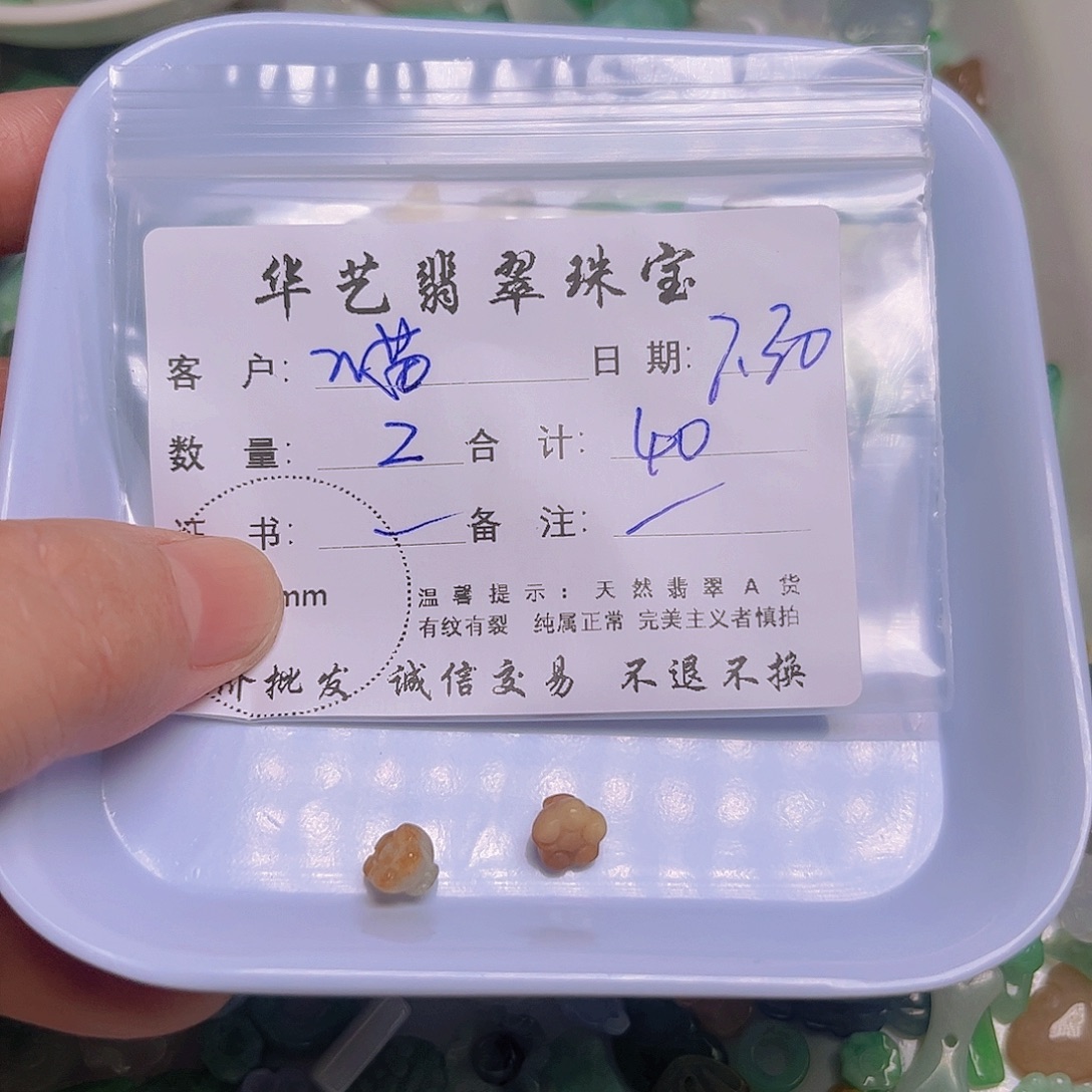 喵***咪翡翠未镶嵌颈饰天然翡翠