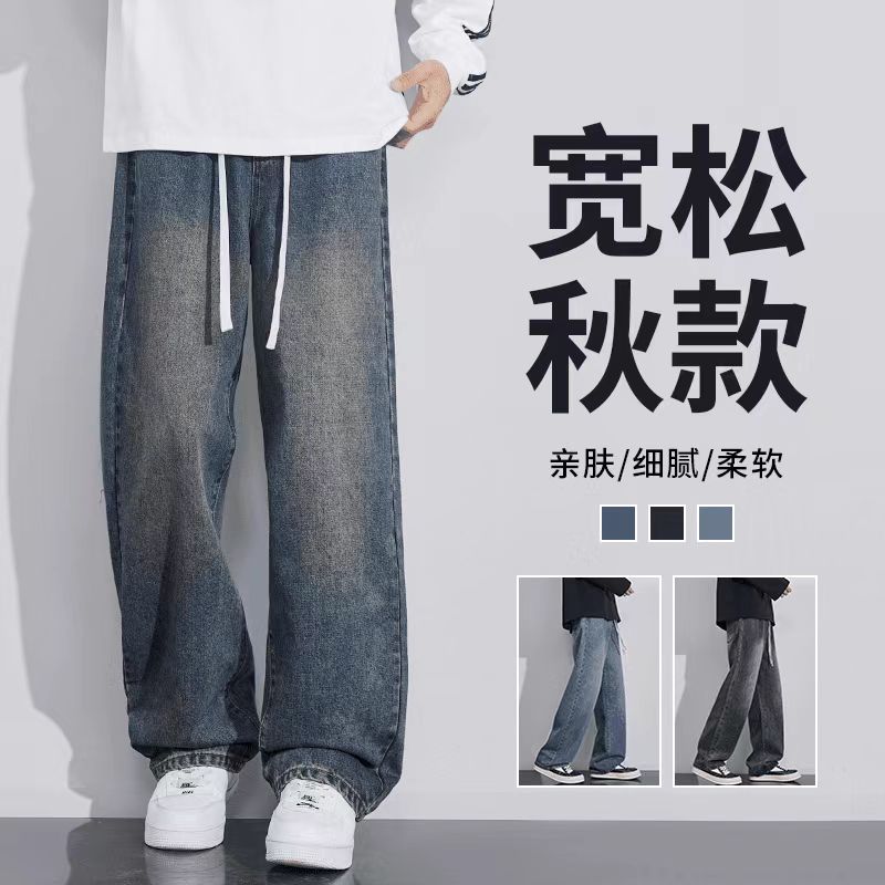 2025秋冬加绒新款爆款复古牛仔裤男加厚潮牌宽松直筒休闲裤子