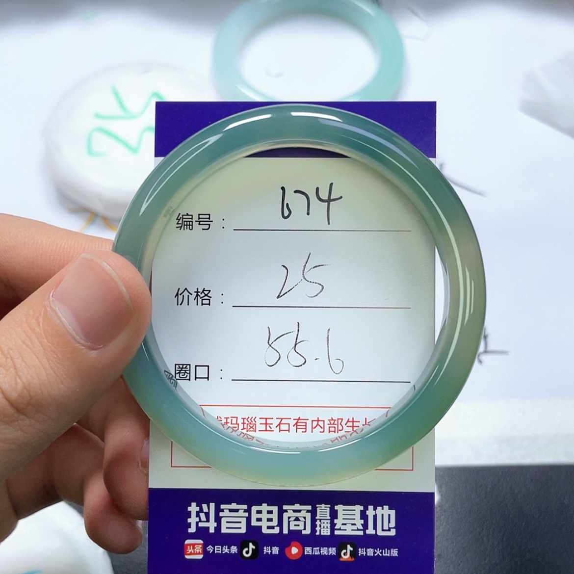 【闪购商品】手镯玛瑙/玉髓未镶嵌674