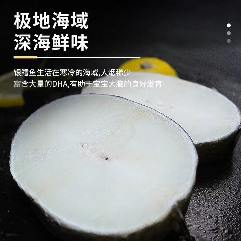 南极犬牙鱼，法国银鳕鱼精选中段装2kg