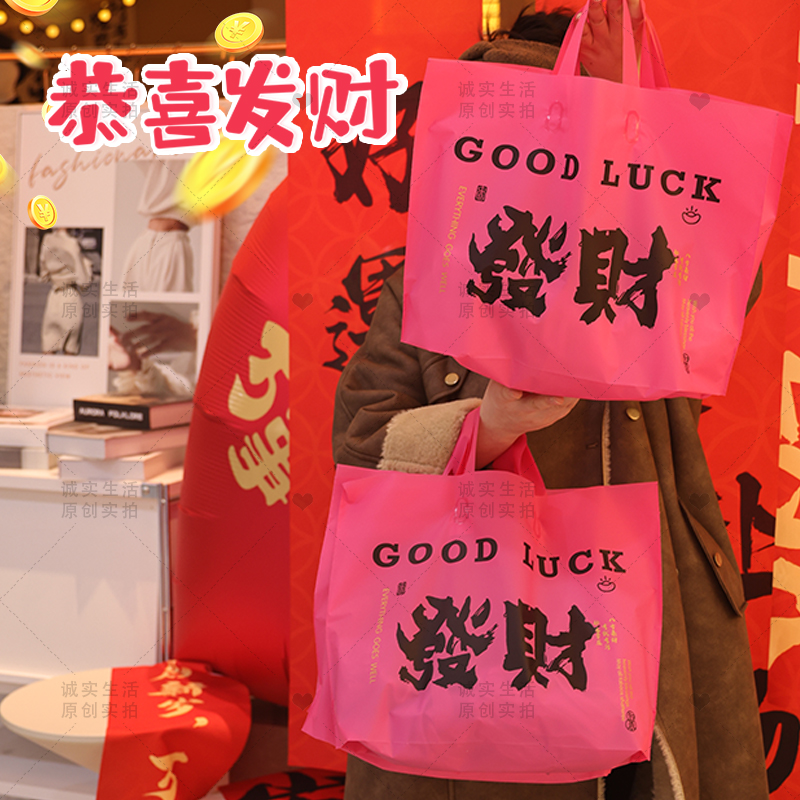 手提袋塑料发财服装店磨砂袋子加厚包装袋服装袋手提袋礼品袋定制