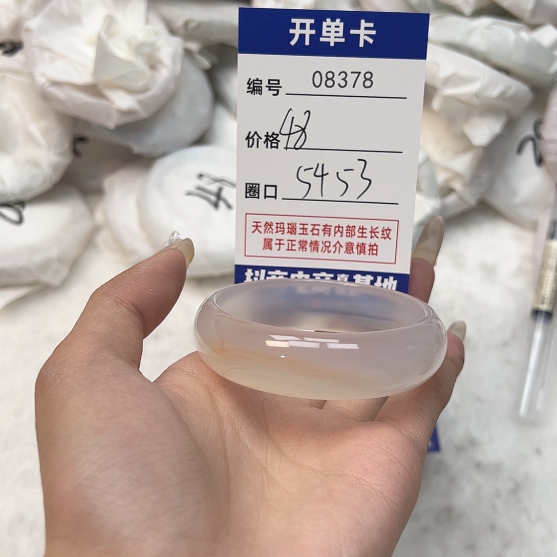 玛瑙/玉髓手镯未镶嵌378