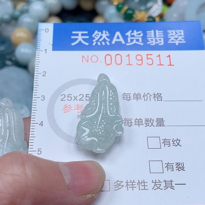 翡翠吊坠(不含链)未镶嵌