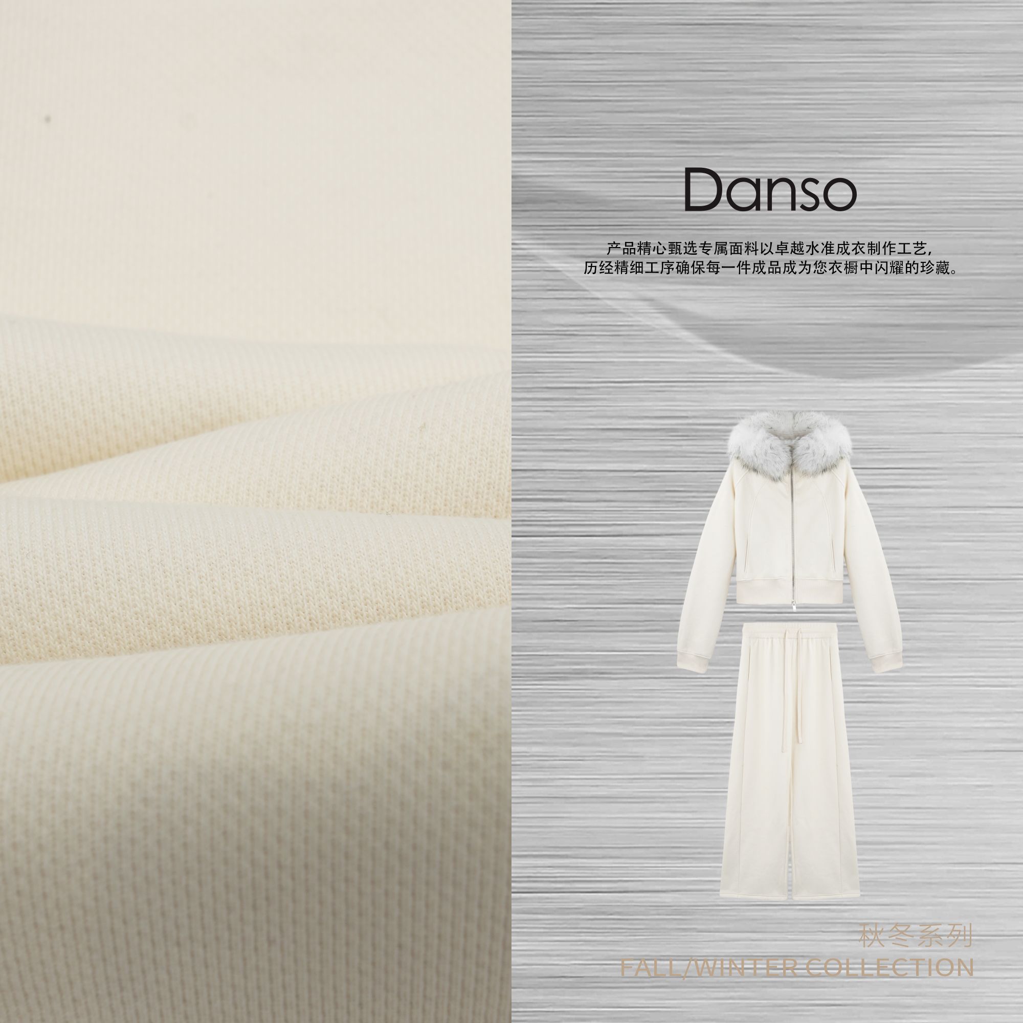 Danso丨松弛时髦冬季美人心机套装丨玉美华 561372C+561373C