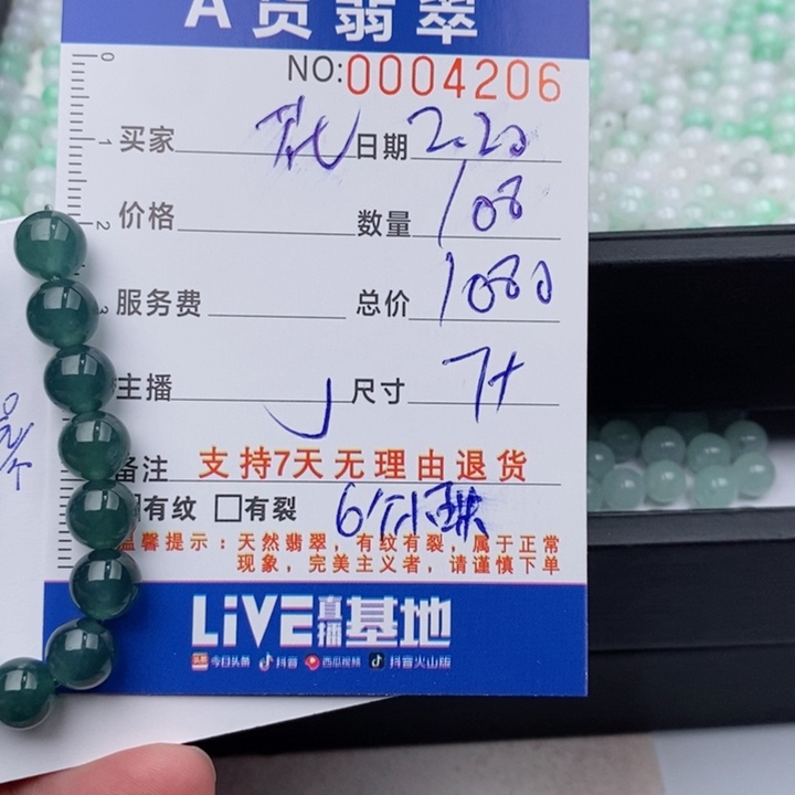 翡翠手链未镶嵌梅*多样性