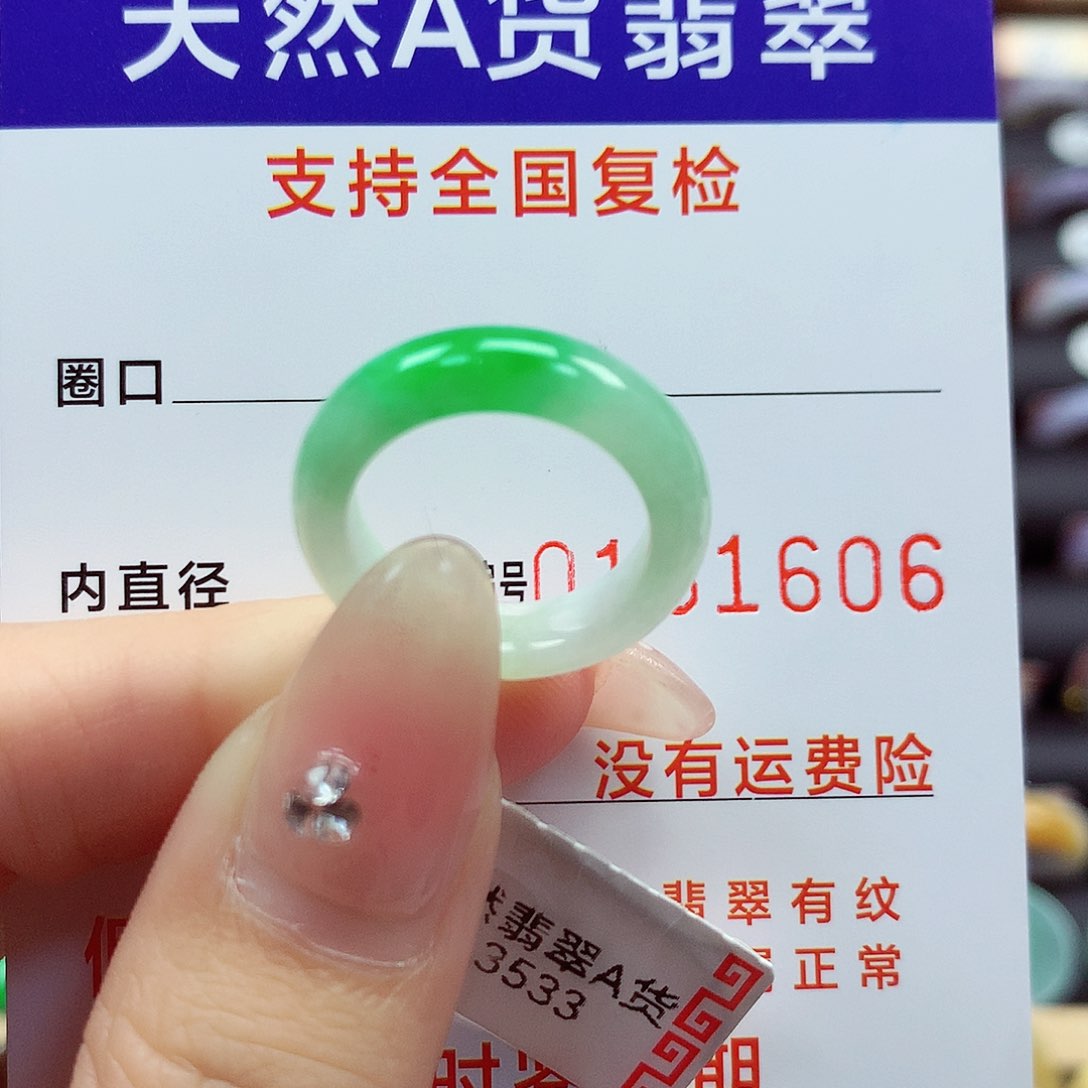翡翠戒指未镶嵌9号
