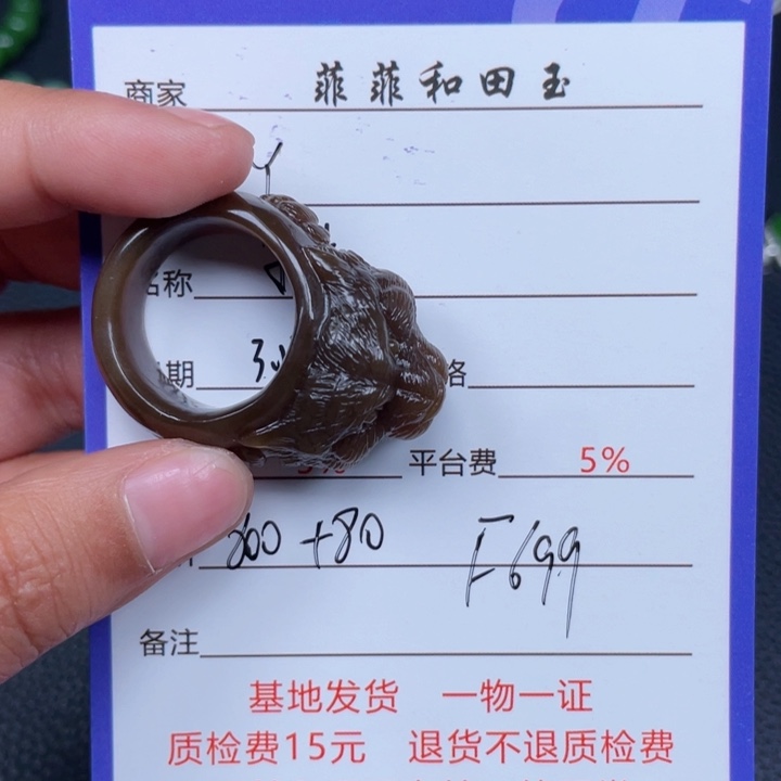 和田玉未镶嵌戒指y***o