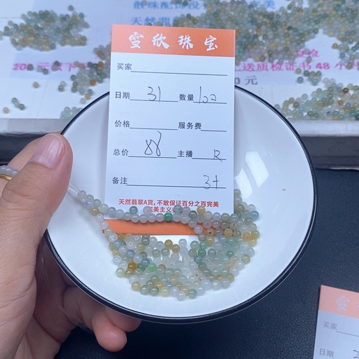 颈饰未镶嵌翡翠翡翠