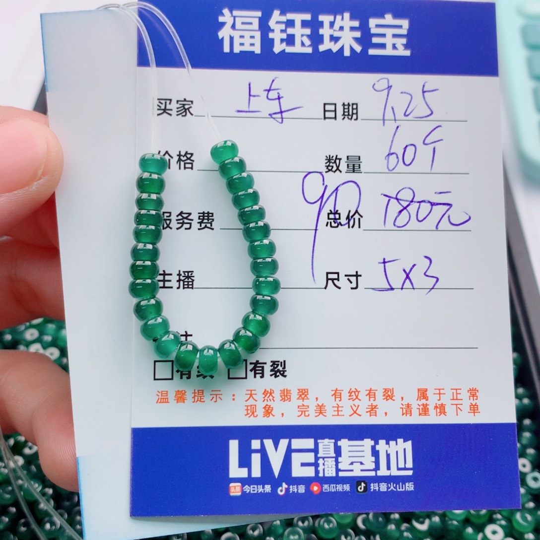 翡翠未镶嵌手链多样性60绿