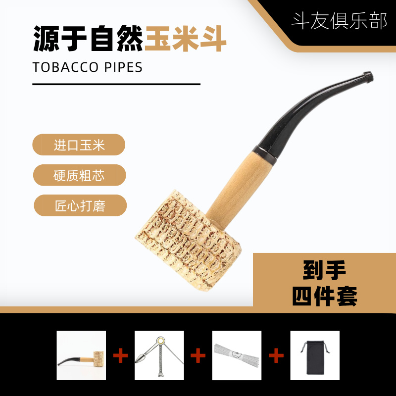 天然玉米斗玉米芯玉米斗新手大号玉米斗