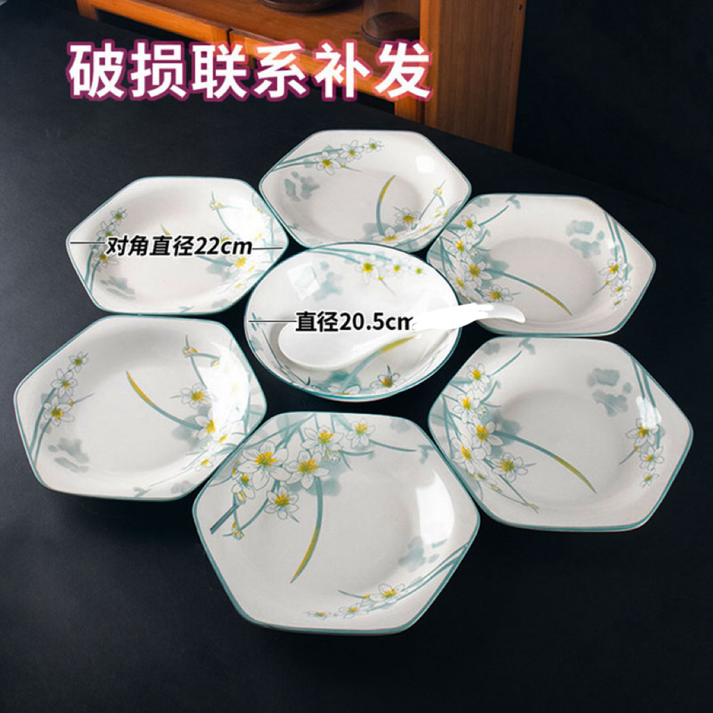 8件套家用陶瓷餐具组合水仙花拼盘汤碗套组釉下彩盘碟餐具