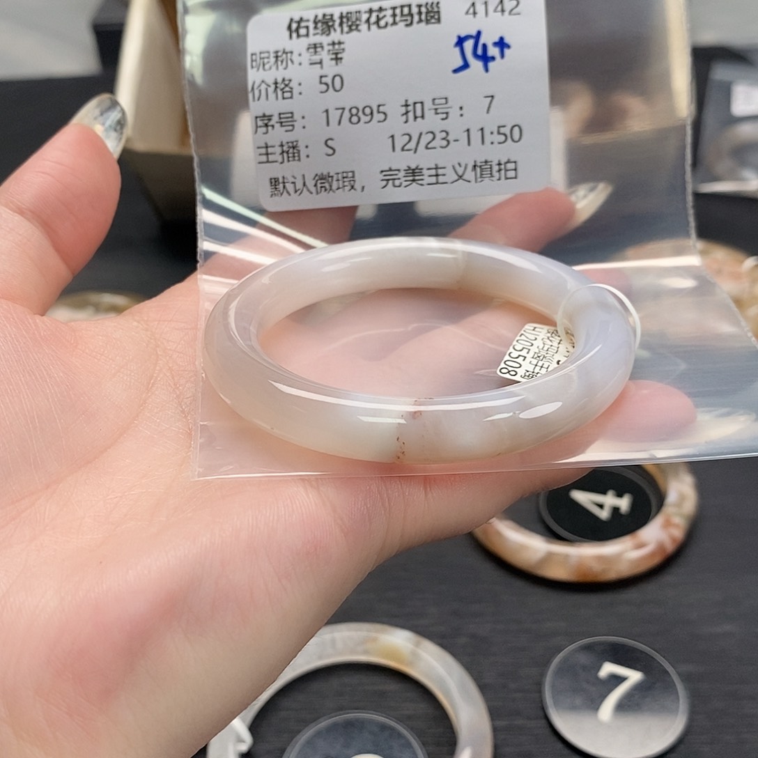 手镯玛瑙/玉髓未镶嵌雪*