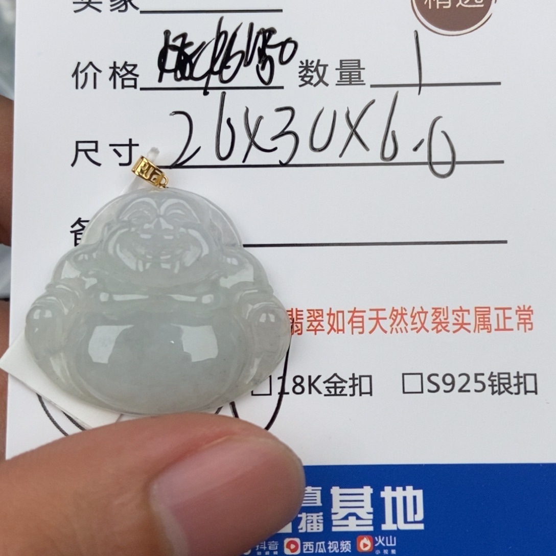 翡翠颈饰未镶嵌吊坠