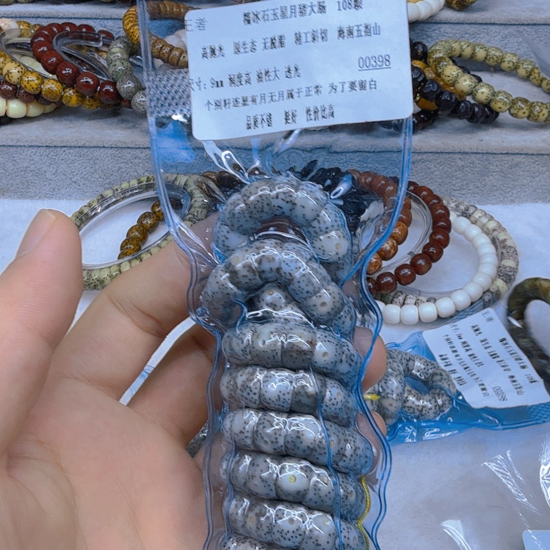 星月菩提手串15王者糯冰石玉猪大肠108-9