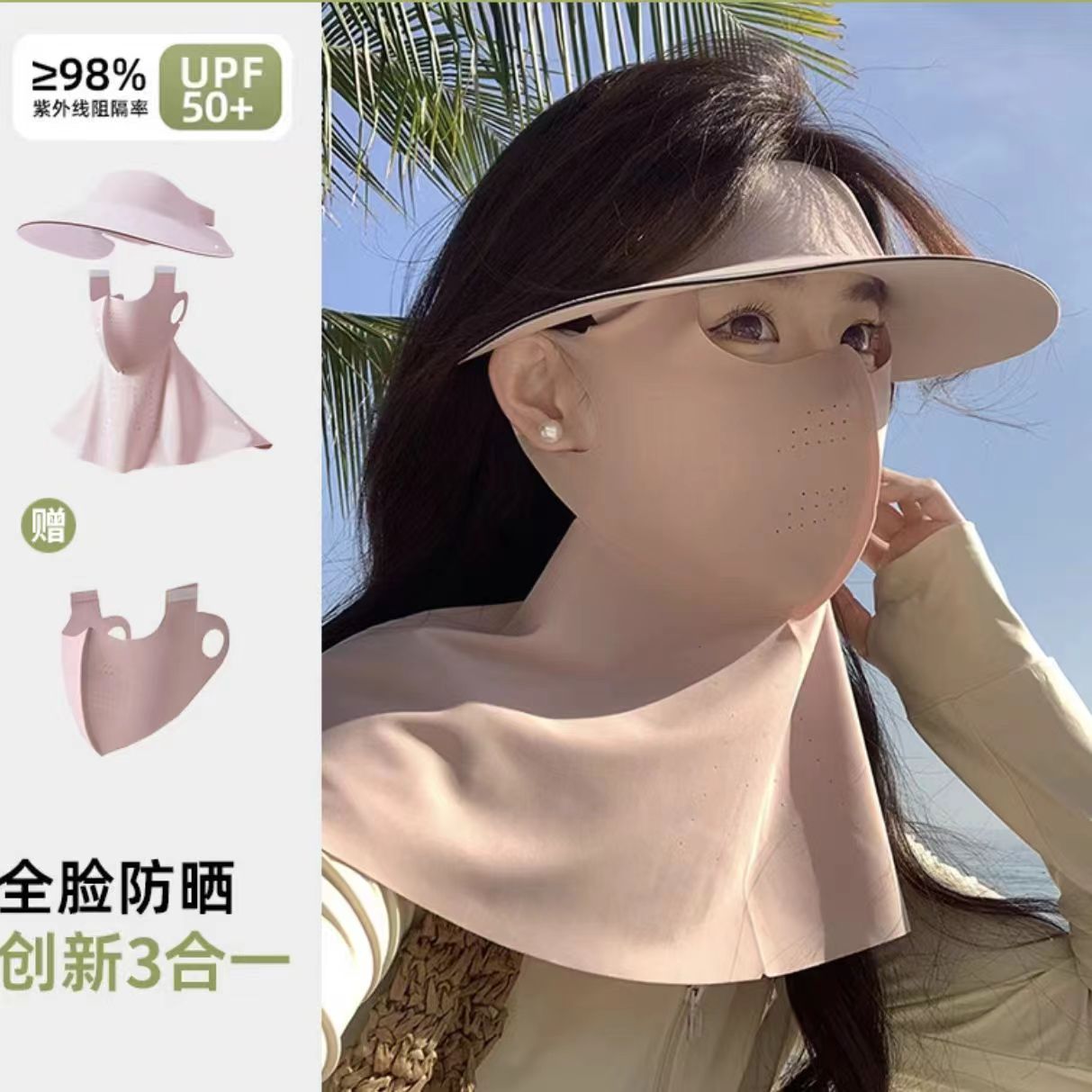 三合一防晒帽夏天必备神器