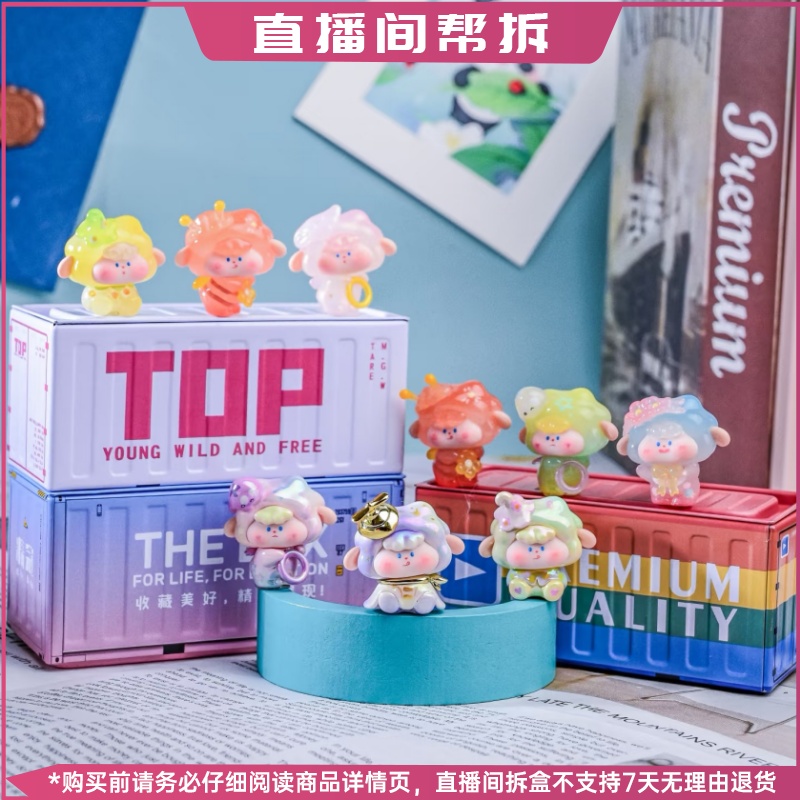 【拆盒】迪咩”假如我会飞“系列萌粒盲盒手办摆件礼物