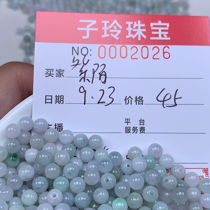 紫***韵散珠翡翠珠子。    
