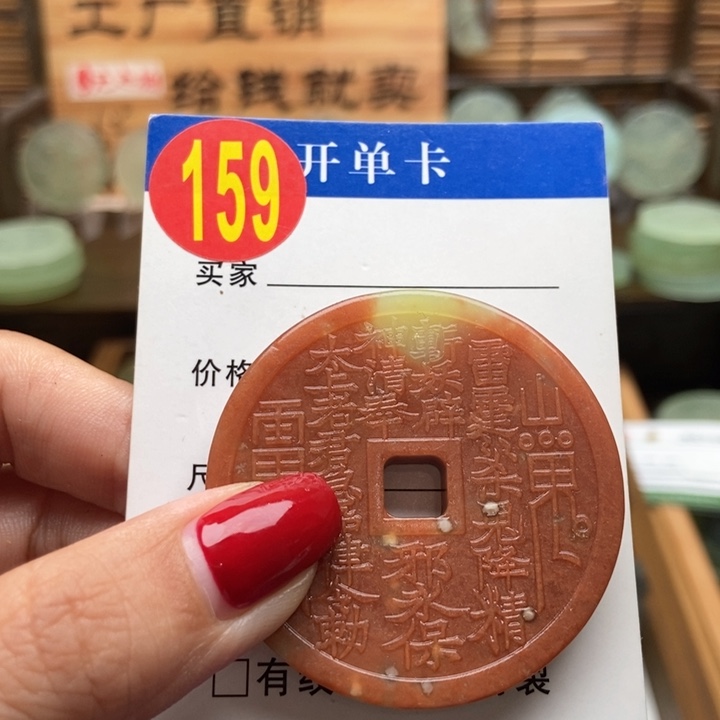 未镶嵌蛇纹石玉挂件小**贝