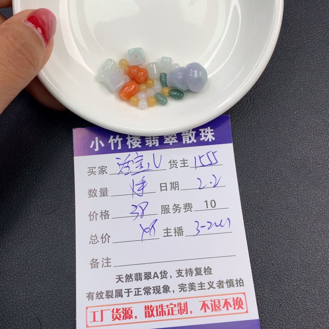 翡翠手链未镶嵌?**兒