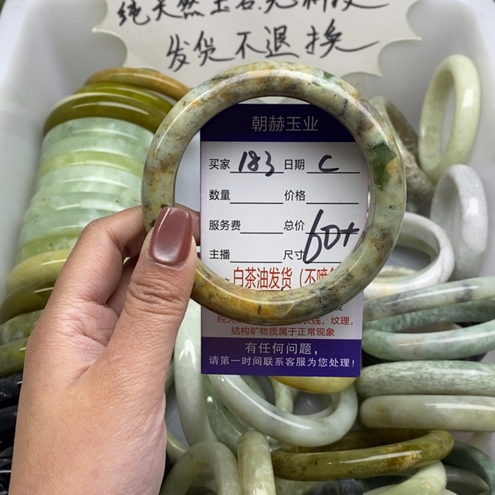 蛇纹石玉未镶嵌手镯