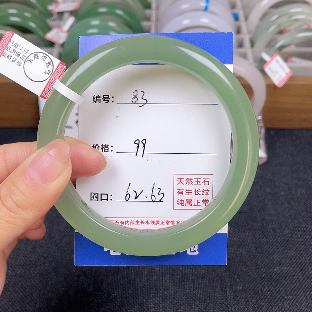 石英质玉手镯未镶嵌