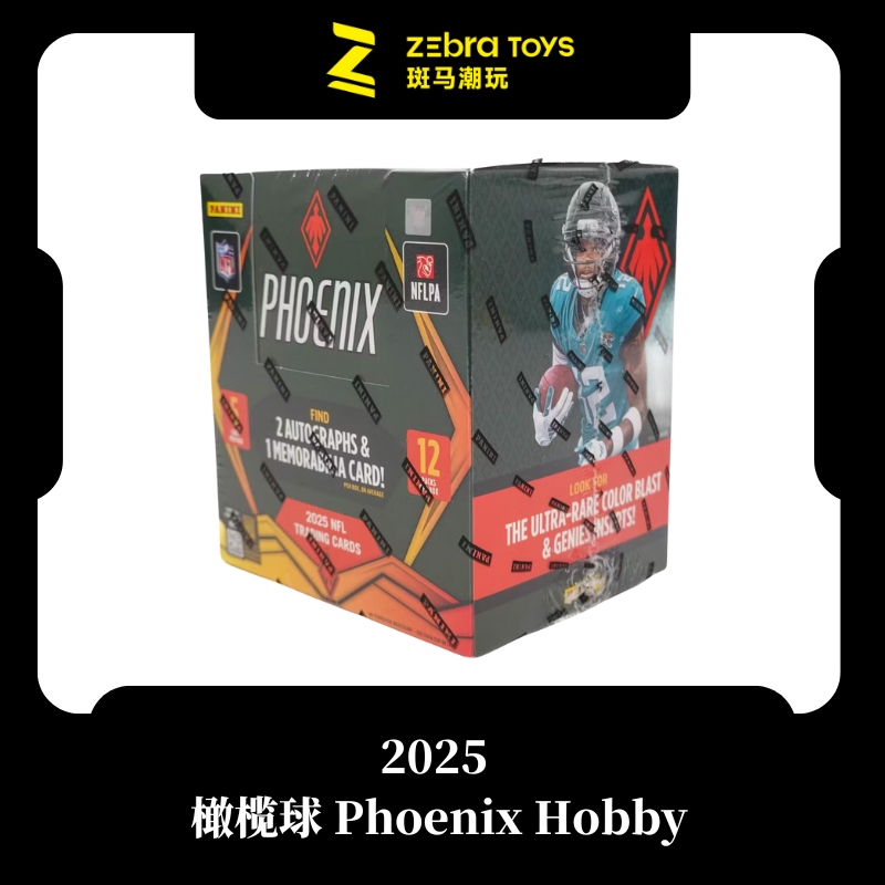 【拆盒】2025 橄榄球 凤凰 Phoenix Hobby 球星卡盲盒代拆