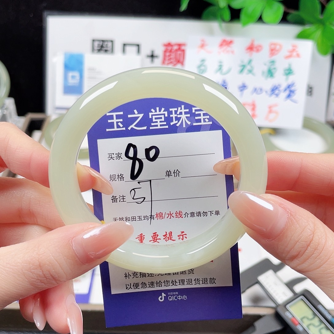 未镶嵌手镯和田玉