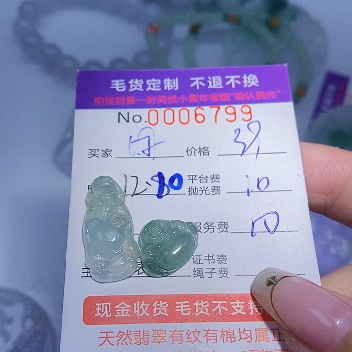 困***)定制翡翠未镶嵌翡翠