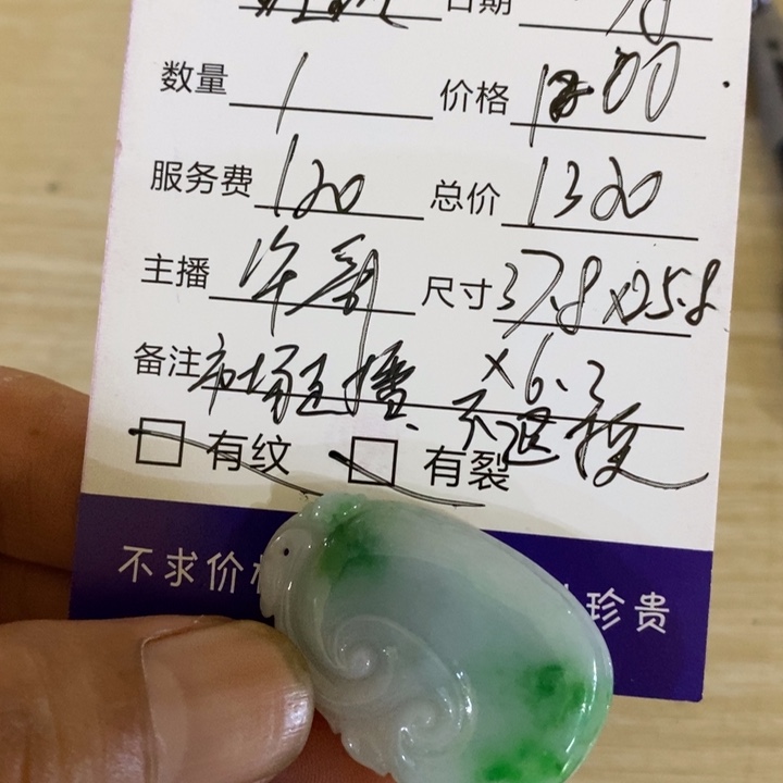 玲***玲颈饰未镶嵌翡翠如意
