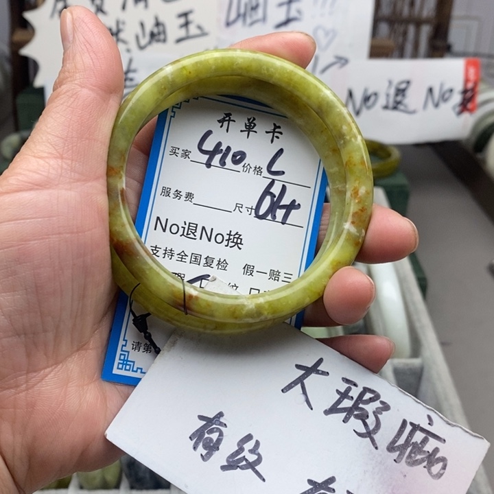 蛇纹石玉未镶嵌手镯