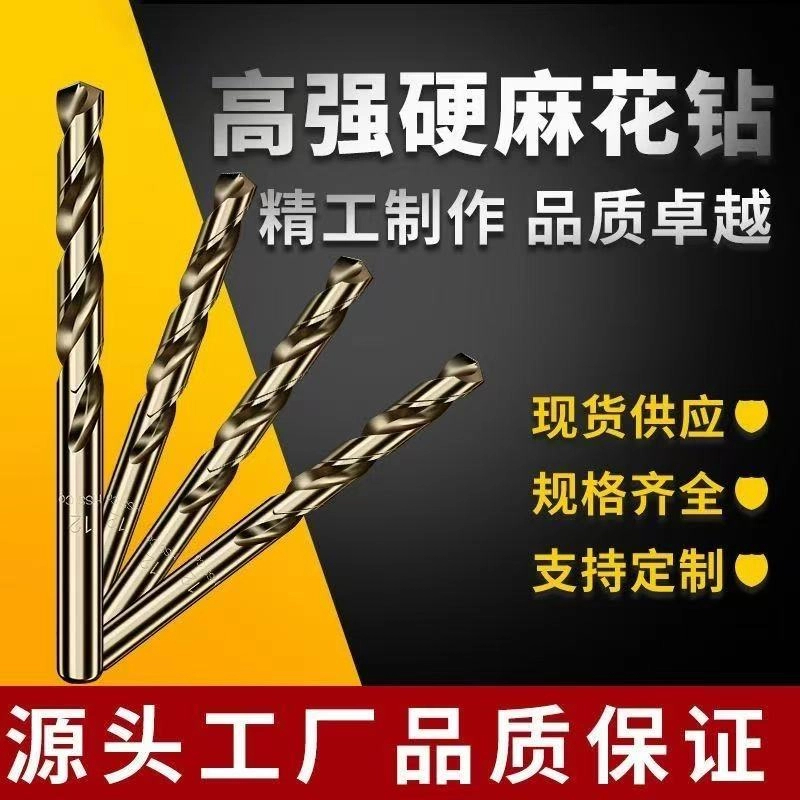 【官方正品】麻花钻头13不锈钢专用钻头钻金属合金属超硬手电钻硬质