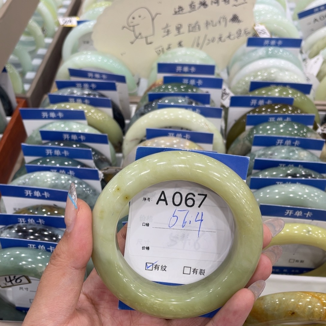 蛇纹石玉未镶嵌手镯