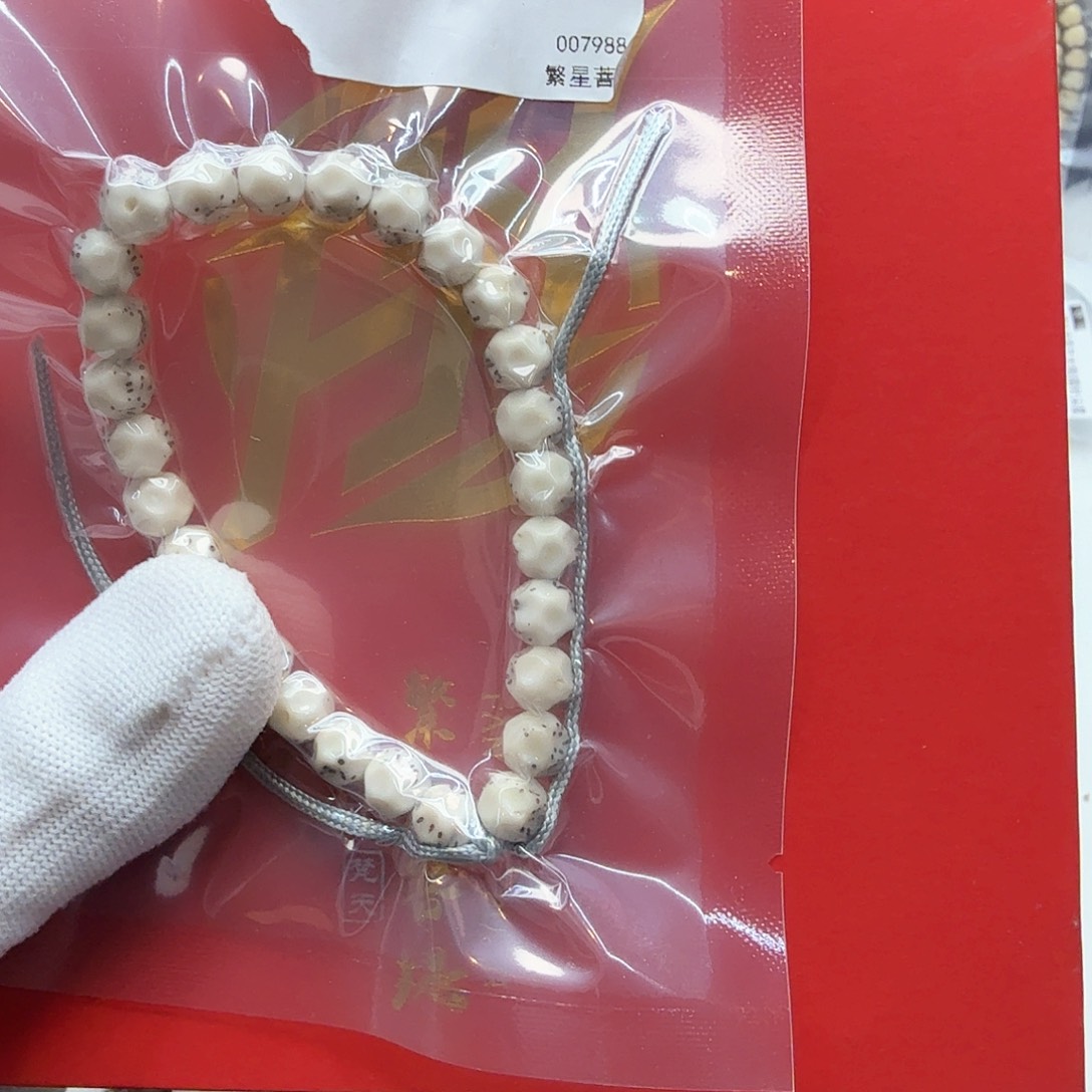 星月菩提吊坠3糯冰通体手工无相针尖星尺寸8左右单圈