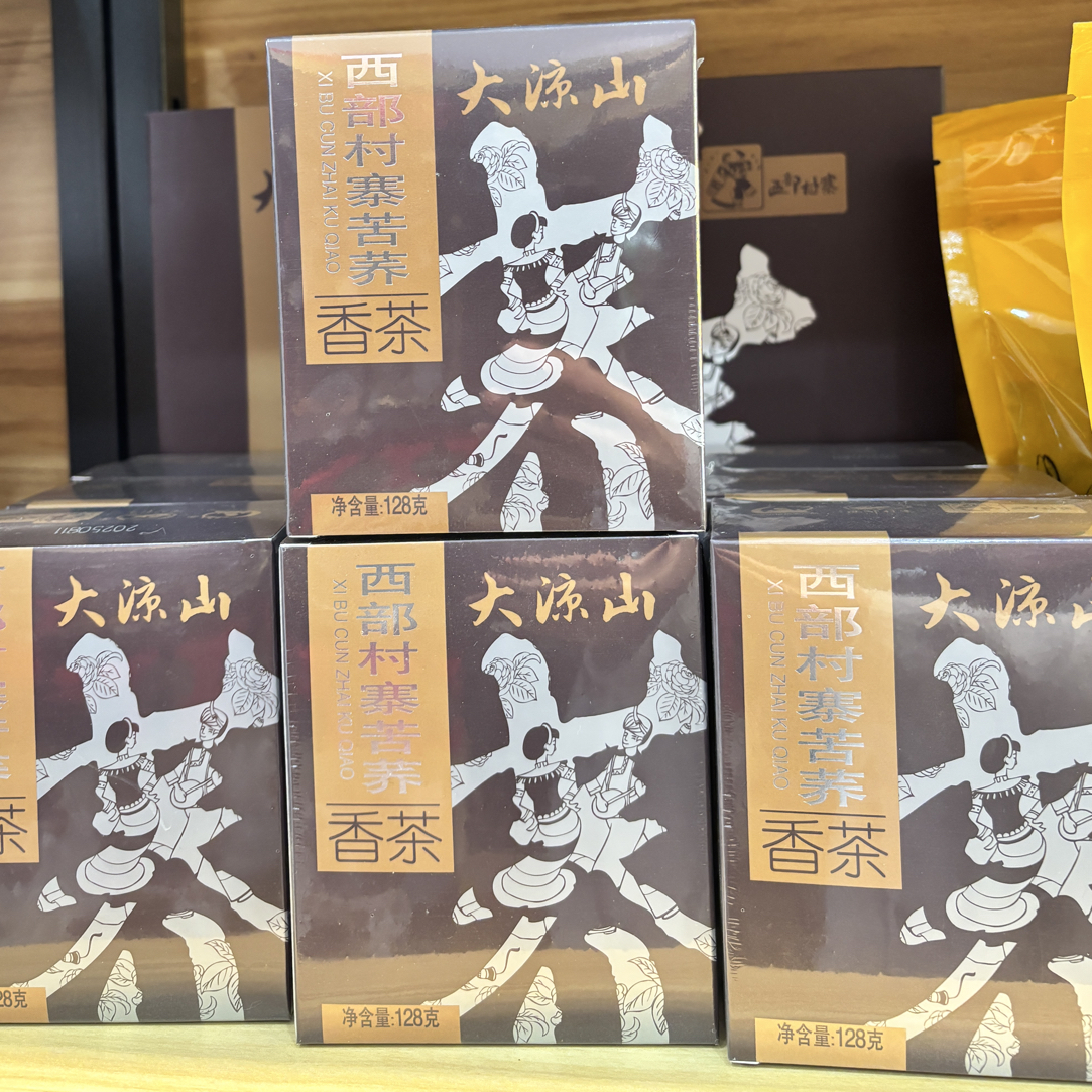 大凉山西部村寨苦荞香茶