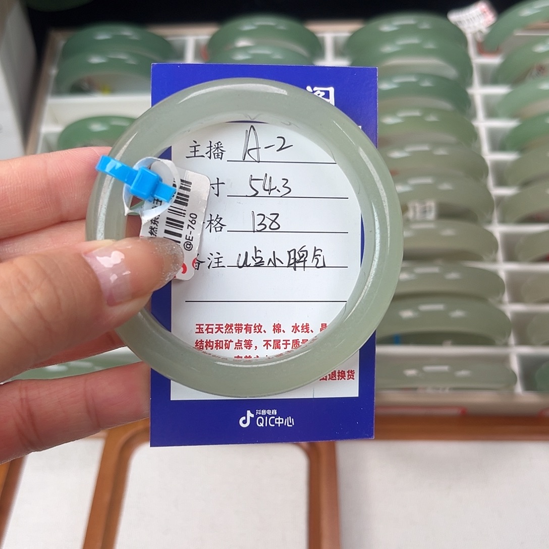 东陵石未镶嵌手镯